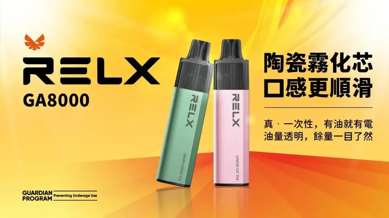RELX 拋棄式 8000口